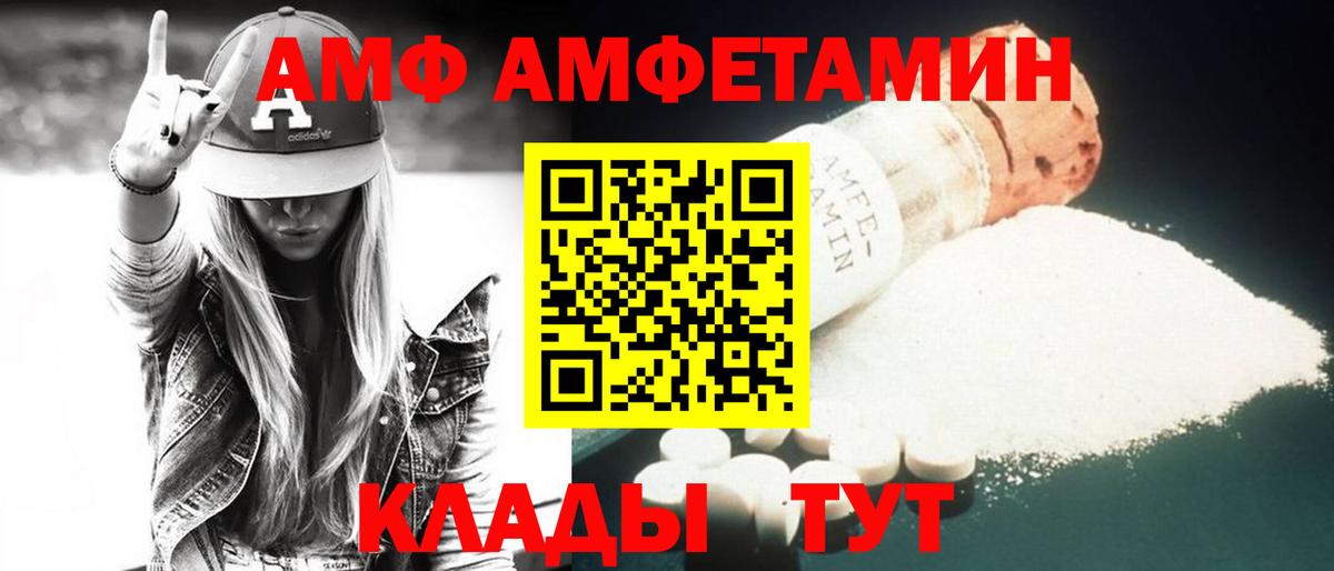 АМФЕТАМИН VHQ Губкин