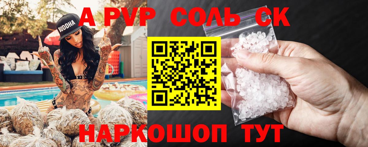 Губкин  A-PVP крисы CK  А ПВП  Вход с VPN  Alfa_PVP крисы CK 