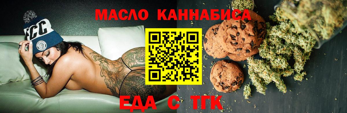 Cannafood конопля  Вход с VPN  Губкин 