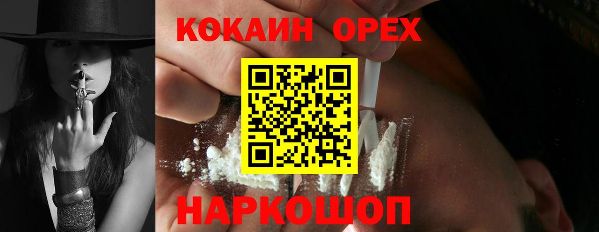 Губкин  COCAIN Перу  Вход с VPN 