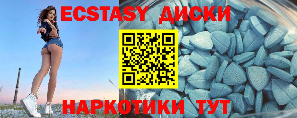 Ecstasy 250 мг  ЭКСТАЗИ 250 мг  ЭКСТАЗИ  Губкин  Вход с VPN 