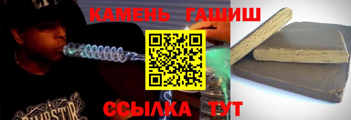 Губкин  Гашиш VHQ  Вход с VPN  ГАШИШ  ГАШ Premium 