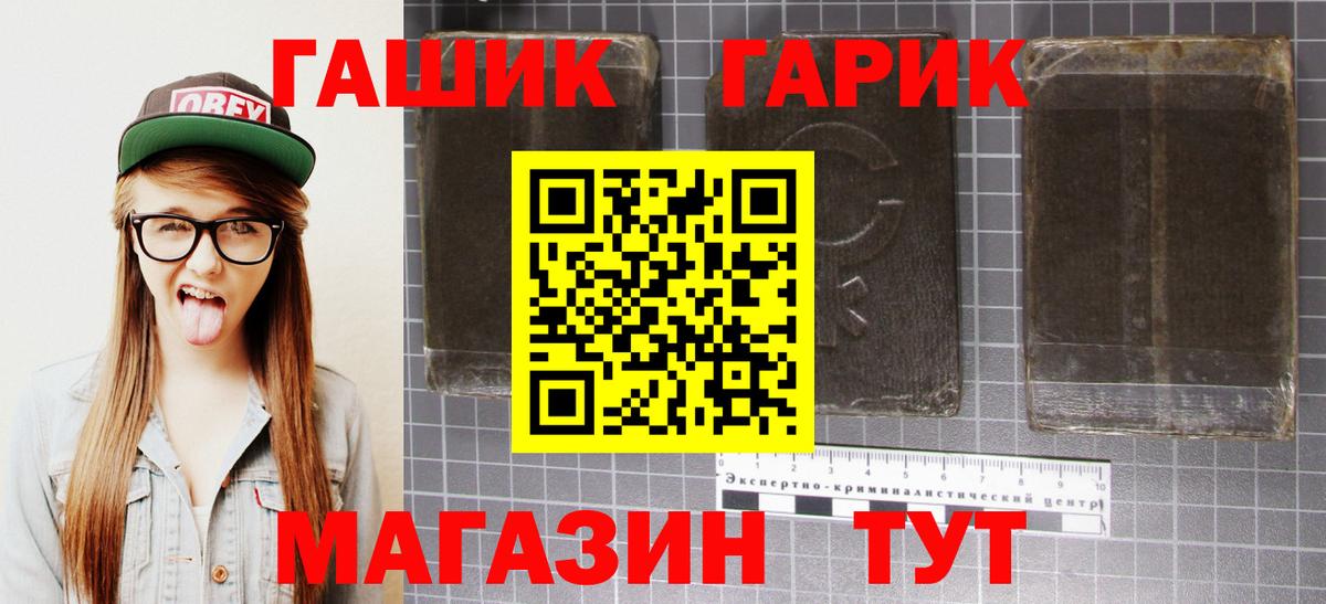 ГАШ Cannabis Губкин