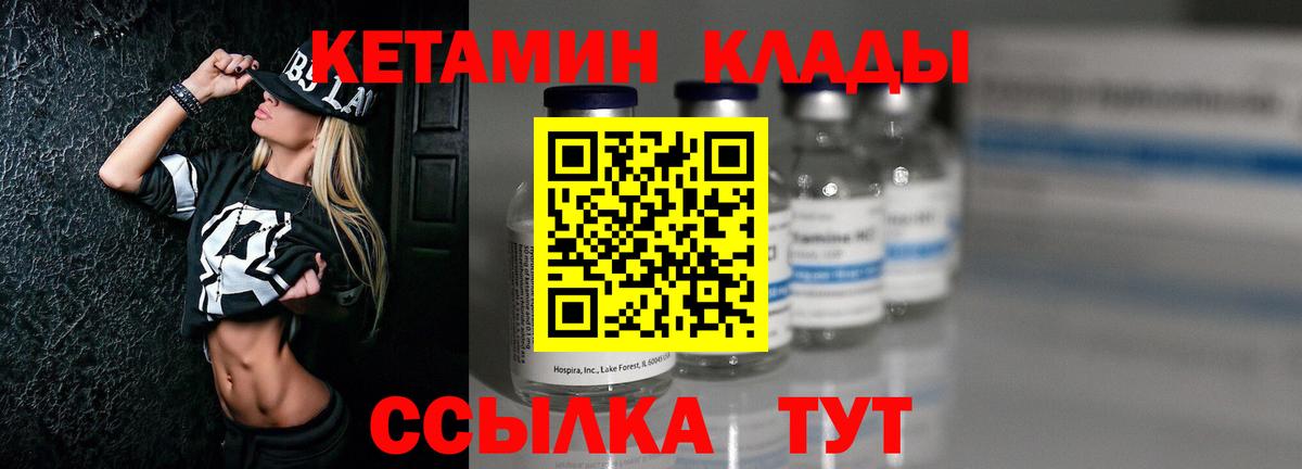 Кетамин ketamine Губкин