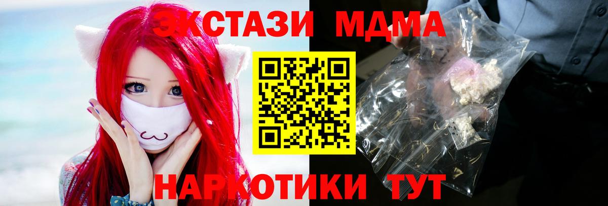 MDMA crystal  Вход с VPN  MDMA кристаллы  Губкин 