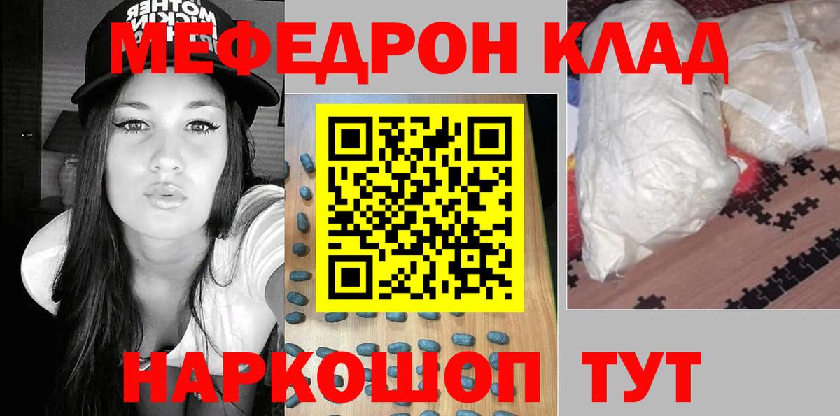 Меф мяу мяу кристаллы Губкин