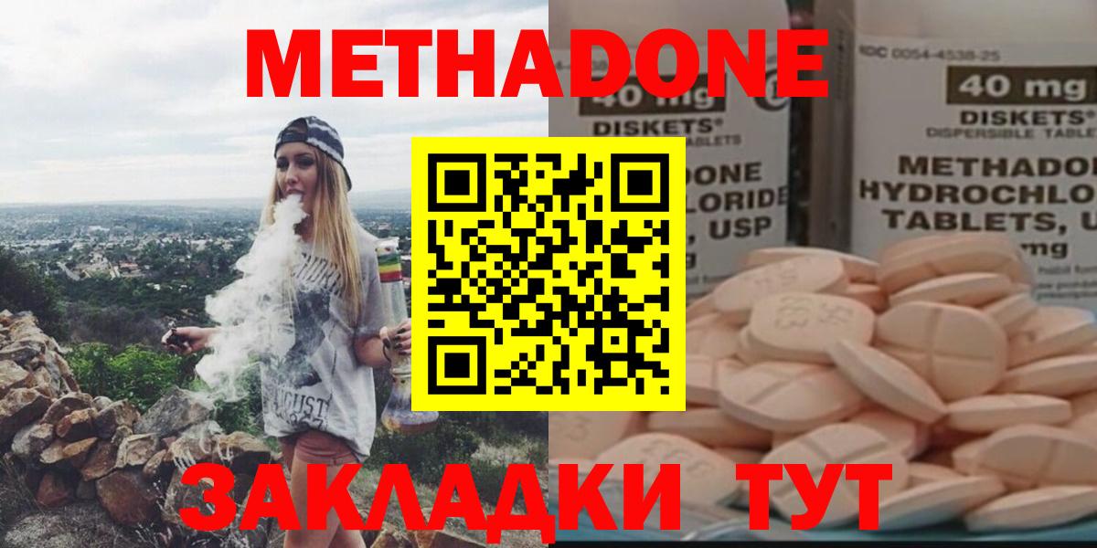Губкин  Метадон белоснежный  сайты даркнета наркотические препараты  Метадон мёд  Вход с VPN 