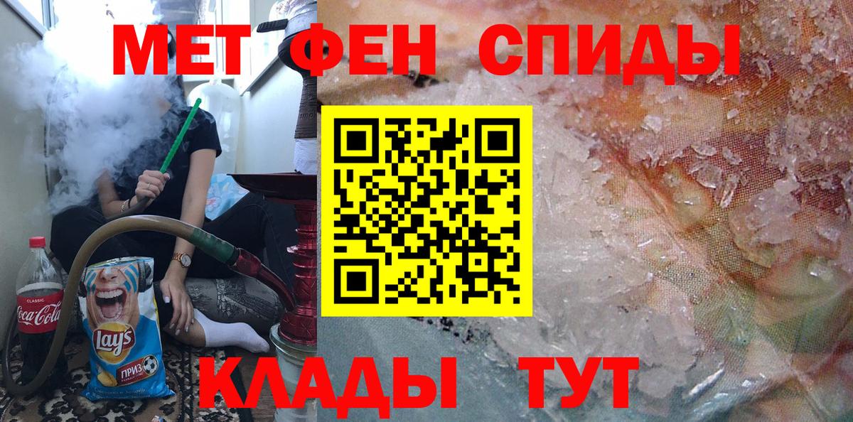 МЕТАМФЕТАМИН Декстрометамфетамин 99.9% Губкин