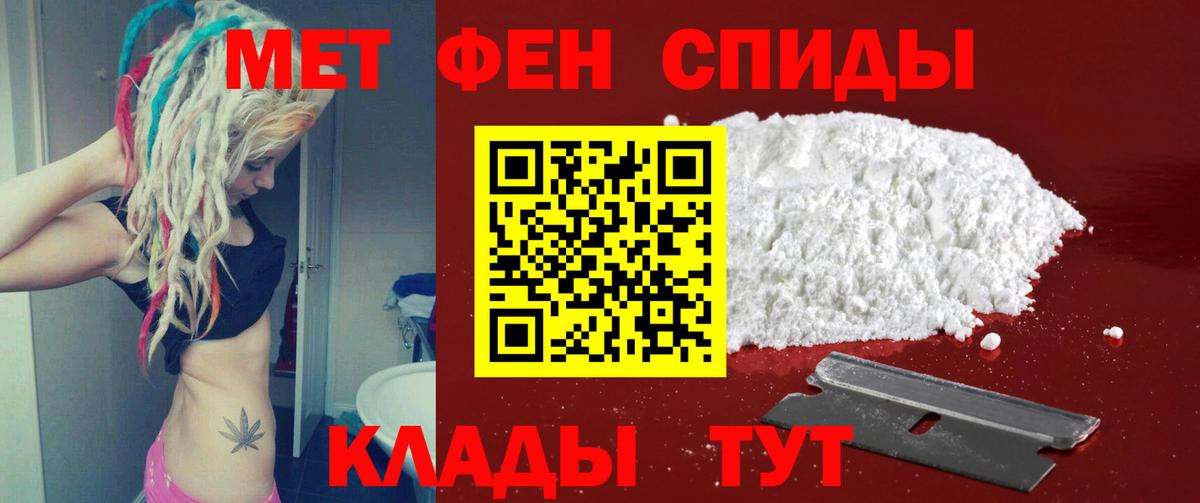 Метамфетамин  МЕТАМФЕТАМИН Methamphetamine  Вход с VPN  Губкин 
