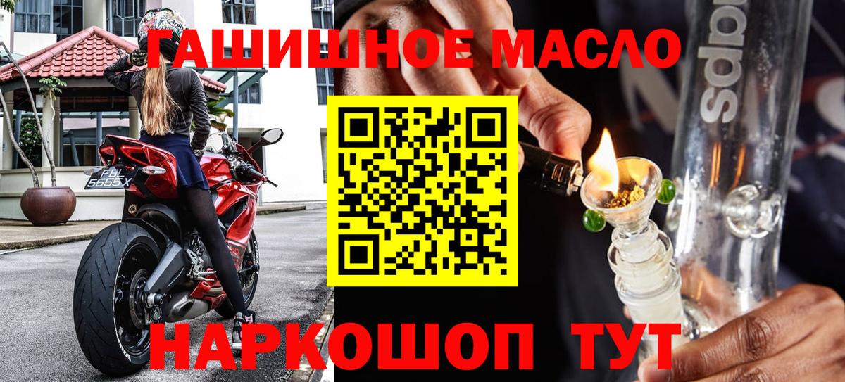 Дистиллят ТГК THC oil  ТГК жижа  цены   Губкин  Вход с VPN 