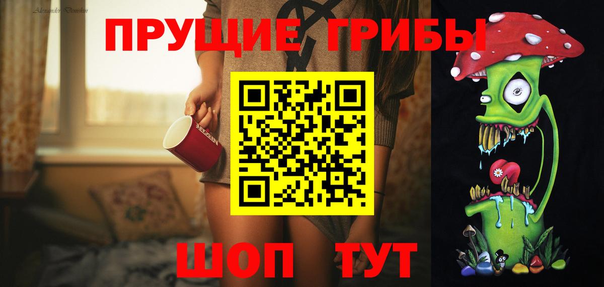 Псилоцибиновые грибы ЛСД  Вход с VPN  Галлюциногенные грибы Magic Shrooms  Губкин 